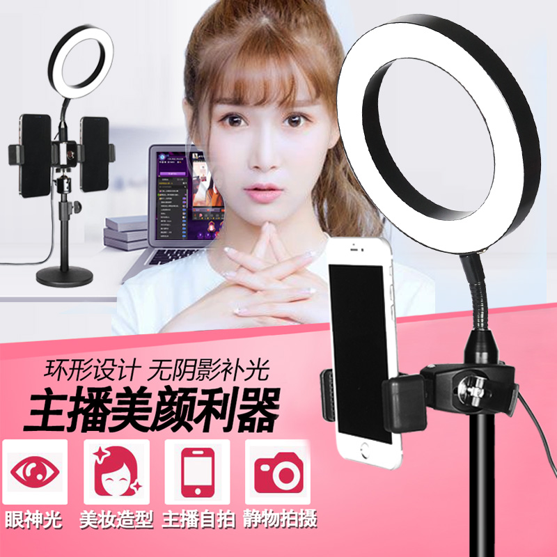 mobile phone live broadcast fill-in light Trill Artifact Pat Light anchor lighting Beauty Rejuvenation Soft Light Net Redin the 3C Digital Accessories, Cell Phone Accessories , Phone camera accessories , Phone camera category - from Buy2taobao.com to provide professional Taobao agent buy service
