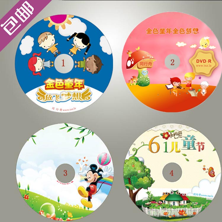 61 CD Children's CD kindergarten Burn Disc DVD Children's Day 6.1 series 50 slice/Drumin the Office Equipment/Consumables/Related Services , Disk recording storage class , Discs category - from Buy2taobao.com to provide professional Taobao agent buy service