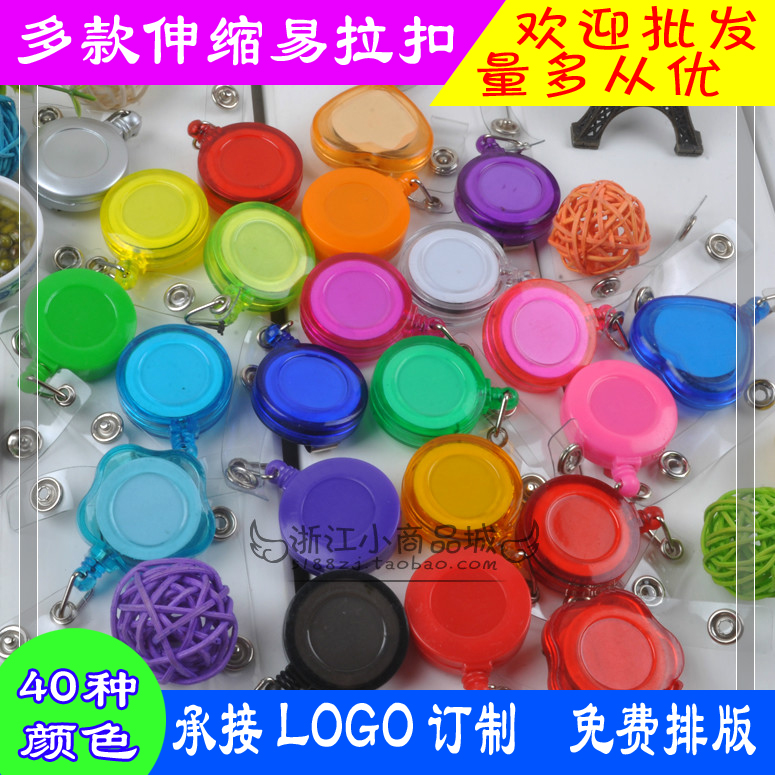 透明实色易拉扣磨砂伸缩扣胸牌易拉得证件扣卡套护士胸卡工作夹挂在类目 电子词典/电纸书/文化用品, 收纳/陈列用品, 卡套/证件套中 - 来自Buy2taobao.com提供专业的淘宝代购服务