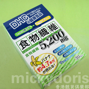  【五皇冠】DHC 浓缩膳食纤维粉/食物纤维 1日1包/30日量.12