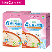 培康宝宝辅食铁锌钙婴幼儿营养米粉2段2盒 天然营养米粉720g 包邮