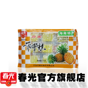 海南特产 春光 香蜜菠萝蜜糕 70g 水果糕 品牌直销