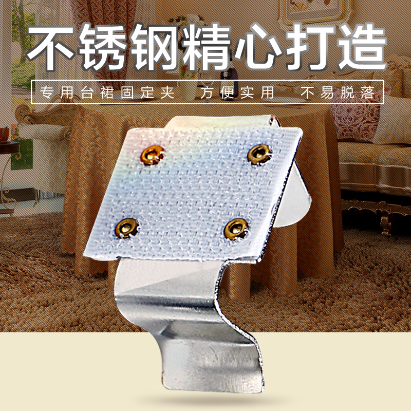 Table skirt clip T station apron Clip Clamp stage Buckle Dining Table Conference table Clamp Hair buckle Buckle skirtin the Home Fabric , Sew DIY Material,Tools and finished products , Sew DIY Fitting/Accessories/Accessories , Velcro/Velcro category - from Buy2taobao.com to provide professional Taobao agent buy service