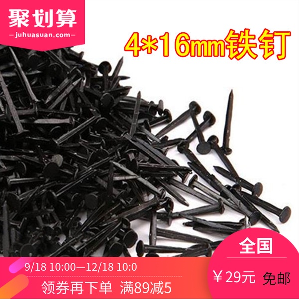 正品三星牌鞋釘釘子臭皮釘黑色小鐵釘釘鞋小釘子修鞋釘板釘4*16mm在類目 服飾配件/皮帶/帽子/圍巾, 鞋包/皮帶配件, 鞋子配件, 鞋釦中 - 來自Buy2taobao.com提供專業的淘寶代購服務