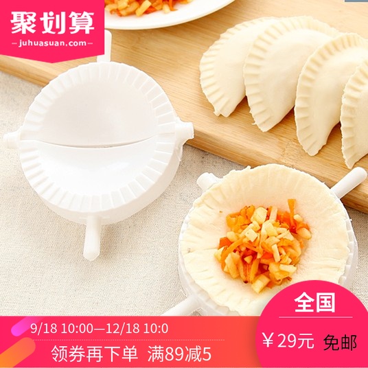 厨房手工捏饺子神器家用工具饺子器包水饺模具夹饺器饺子机在类目 厨房/烹饪用具, 厨用小工具/厨房储物, 包饺子器中 - 来自Buy2taobao.com提供专业的淘宝代购服务
