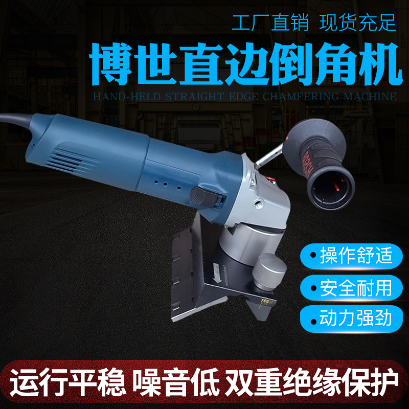 手提式强力倒角机模具倒角机多功能磨具直线倒角机钢板破口机|msdalam kategori perkakasan/alat, jentera perkakasan, Lain perkakasan mekanikal (baru) - dari Buy2taobao.com untuk memberikan perkhidmatan ejen Taobao profesional membeli