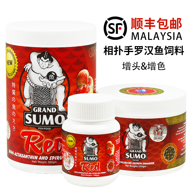 Malaysia Imported Sumo Wrestler Ocean fish feed Beginning Enriched Dedicated Fish Food Fish grain quality goodsin the Pet/Pet food and supplies , Aqua World , Ornamental fish feed category - from Buy2taobao.com to provide professional Taobao agent buy service