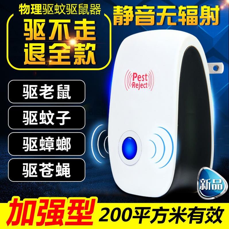 驱鼠器超声波家用强力老鼠克星干扰电子猫捕鼠灭鼠驱鼠神器药胶抓|msdalam kategori Penjagaan diri/kesihatan/peralatan urut, Kosmetologi/alat bantuan badan, pedometer - dari Buy2taobao.com untuk memberikan perkhidmatan ejen Taobao profesional membeli