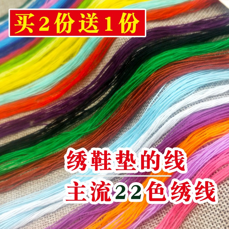 十字绣线包绣鞋垫的线彩色全套手工绣花单股线粗线十字绣鞋垫配线|ruв категории домашний ткань, вышивка крестом и инструментов, принадлежностей, спирея - от Buy2taobao.com для оказания профессиональной услуги покупки агента Taobao