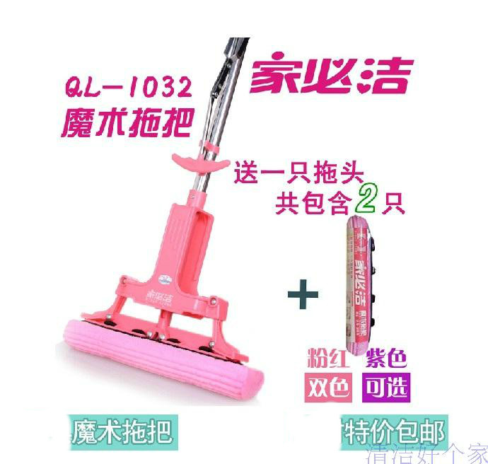 正品家必洁QL-1032魔术拖把对折挤水胶棉拖把 送备用头 包邮|ruв категории семья/личные чистящие средства, домашнюю работу/слово уборка посуды, коллоидный СС - от Buy2taobao.com для оказания профессиональной услуги покупки агента Taobao