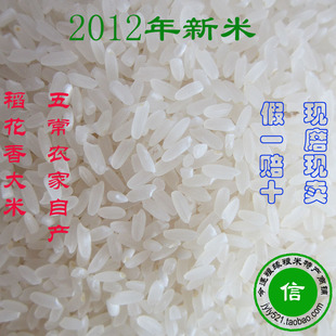  东北有机大米年新米 五常稻花香大米 不抛光农家自产宝宝爱吃