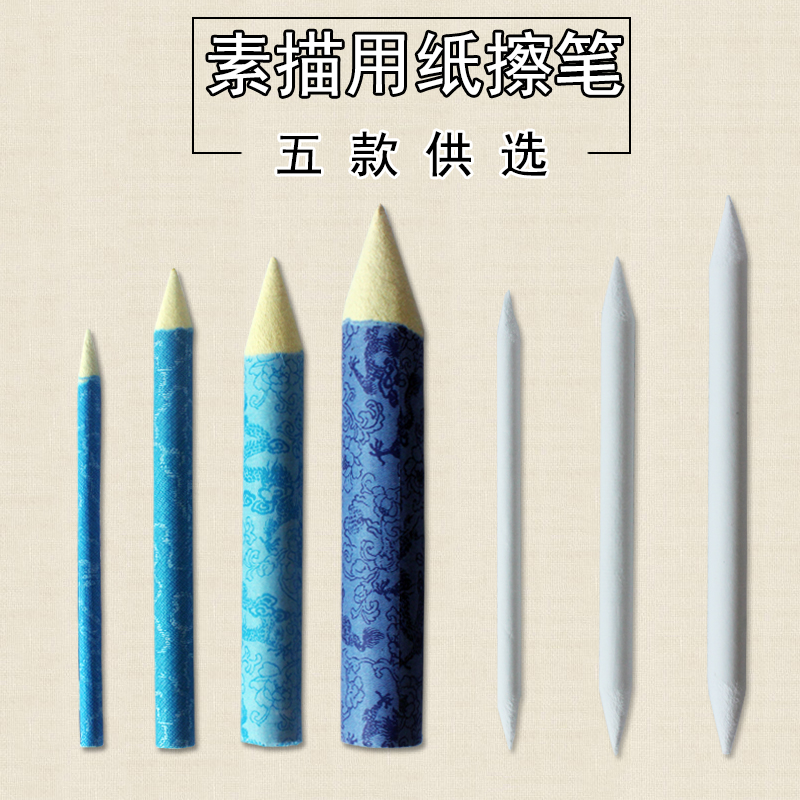 Colorful Star High light pen sketch Sketch Smear Xuan Paper 3in the Electronic Dictionary/Electronic paper book/Stationery , Everyday school supplies , Eraser category - from Buy2taobao.com to provide professional Taobao agent buy service