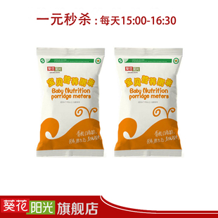  东北五常有机稻花香大米75g*2袋 葵花阳光宝贝营养有机粥米儿童米