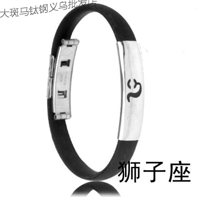 十二星座<em>手链</em> <em>狮子座</em>手镯<em>女生</em>钛钢饰品 男款手