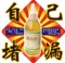 上下架计划:漏立停 屋顶防水胶防水补漏材料防漏细缝胶堵漏王沥青防水涂料