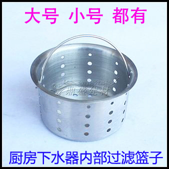 kitchen Launching device parts Sink Basket filter Food residue Anti blocking Stainless steel hand basket 8110 8140in the Decoration main material , Kitchen , Sink Accessories , Sink strainer category - from Buy2taobao.com to provide professional Taobao agent buy service