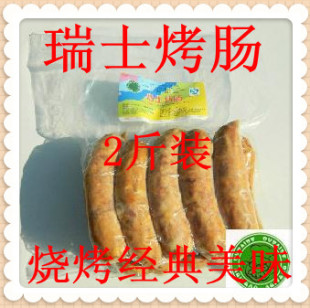  瑞士烤肠德国香肠火腿肠批发团购生吃烟熏肠舌尖上的中国火腿食品