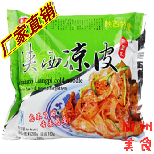 舌尖上的中国陕西凉皮正宗宝鸡岐山秦宗擀面皮酸辣、香辣两种口味在类目 粮油米面/南北干货/调味品, 方便速食, 其它中 - 来自Buy2taobao.com提供专业的淘宝代购服务