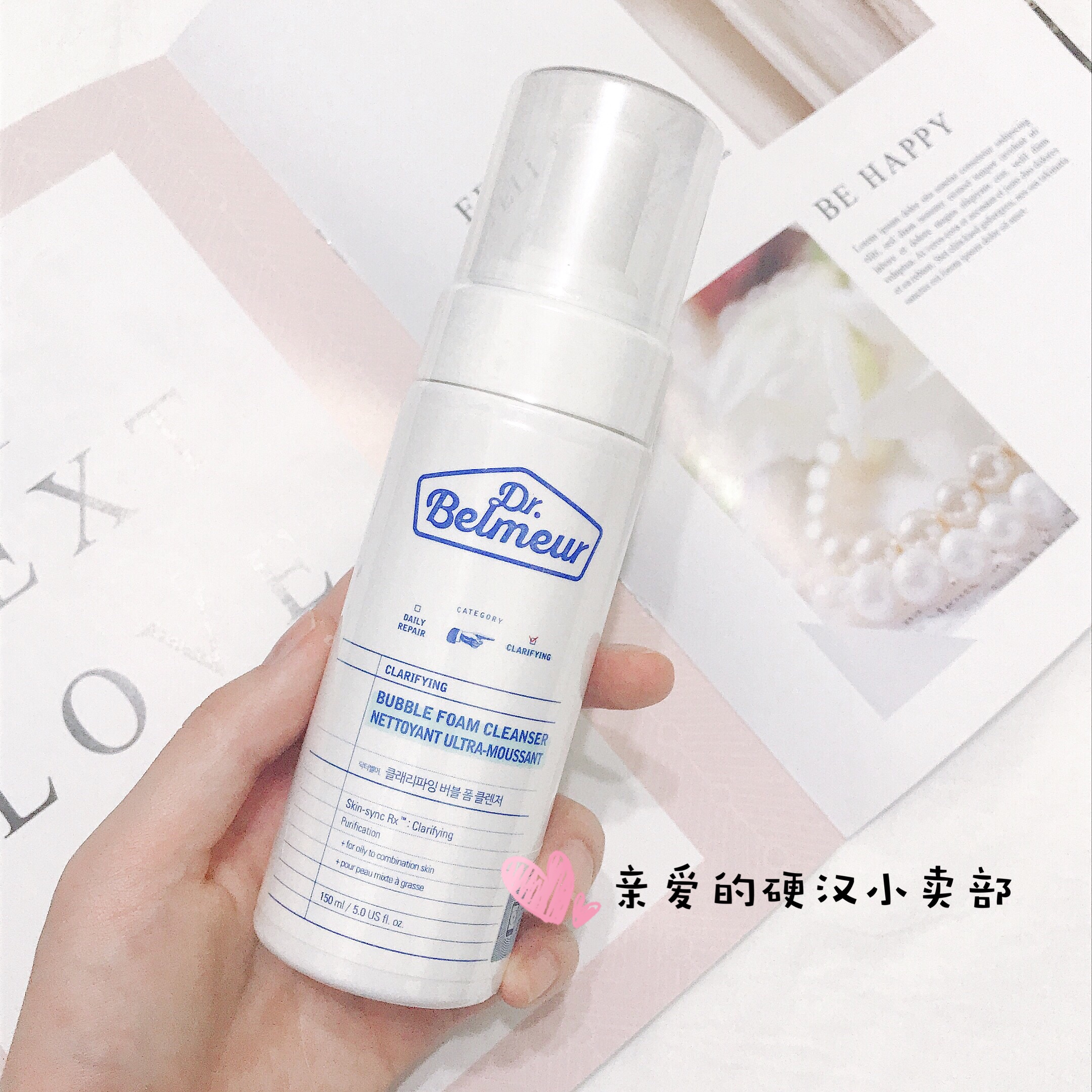 2件包邮【无皂基】蓓尔莫净颜泡沫洁面水洗面奶150ml 复配氨基酸|ruв категории Средства для ухода за собой, моющее средство - от Buy2taobao.com для оказания профессиональной услуги покупки агента Taobao