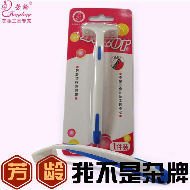 芳齡去腋毛器女士專用剃毛神器腋下手動刀腿毛刮陰部私處脫修剪器在類目 個人護理/保健/按摩器材, 美體瘦身, 女士脫毛/剃毛器中 - 來自Buy2taobao.com提供專業的淘寶代購服務