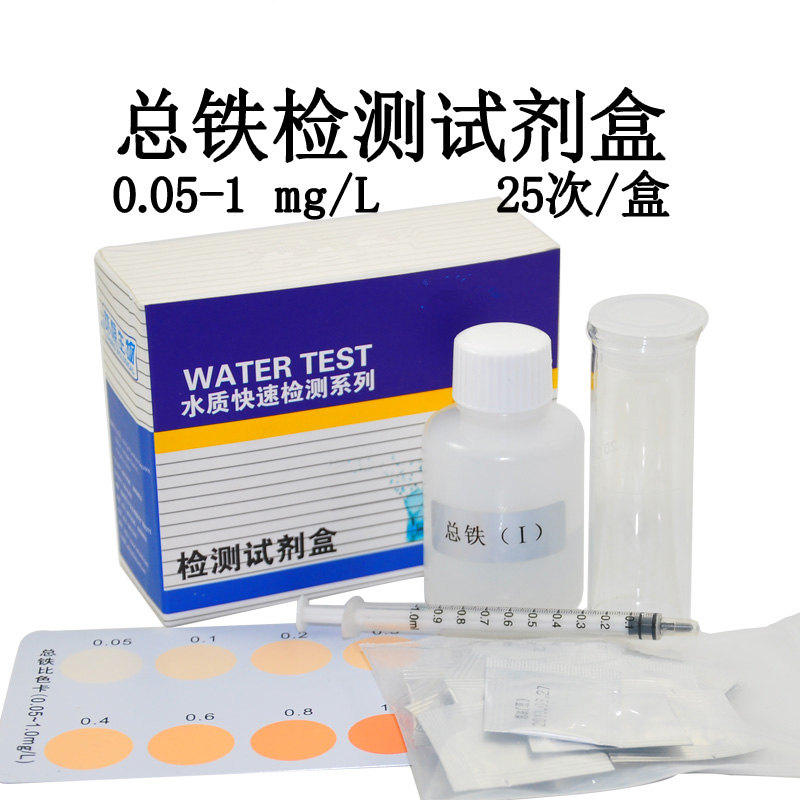 总铁检测试剂盒总铁试纸测试液测定仪铁离子重金属水质检测监测盒|ruв категории награду материалов, окружающей среды/запах/Содержание, Environmental Series, формальдегид обнаружения агент/Самодиагностика коробка - от Buy2taobao.com для оказания профессиональной услуги покупки агента Taobao