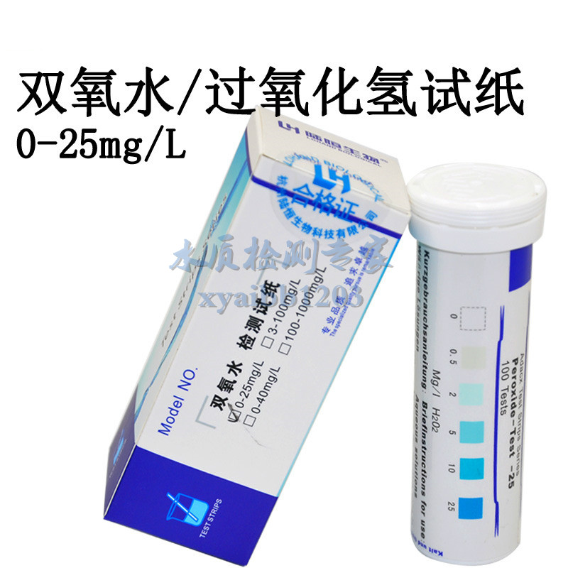 Hydrogen Peroxide testing Dipstick hydrogen peroxide Remain fast Determine analysis Test Box Test strip 2 boxesin the Decoration main material , Green/In addition to taste/Maintenance , Green Series , Formaldehyde detection agent/Self Box category - from Buy2taobao.com to provide professional Taobao agent buy service