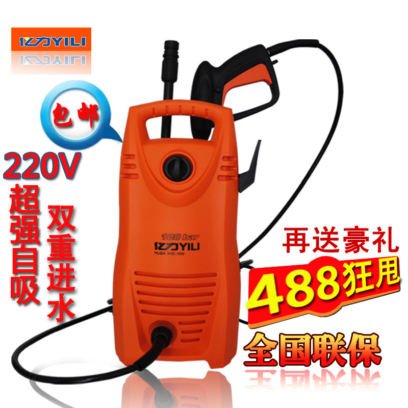 亿力洗车机自吸220V家用高压便携洗车器电动自助清洗机洗车泵水泵