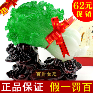  热销！百财如意白菜摆件旺财乔迁开业贺礼品招财玉白菜工艺摆设品
