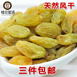  母亲节送葡萄干 楼兰蜜语吐鲁番王中王无核葡萄干-180g-3件包邮