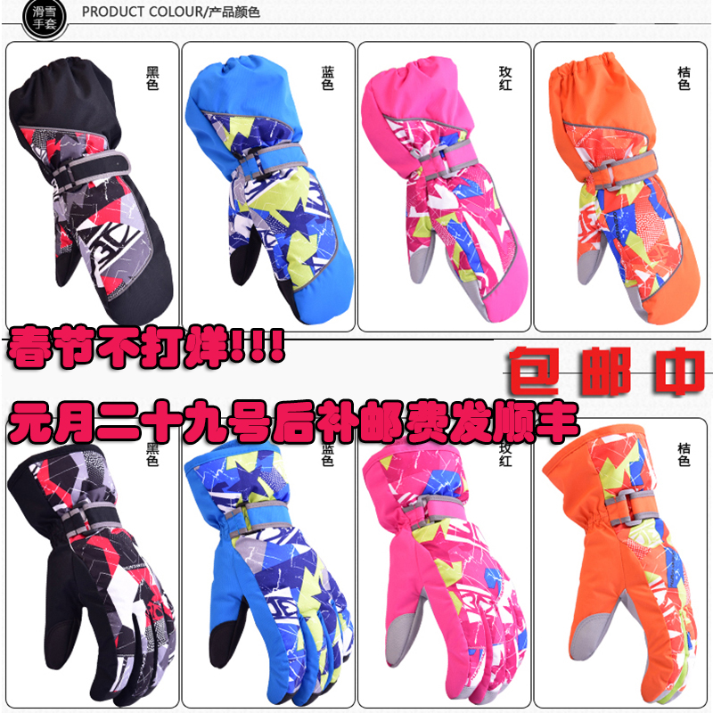 Parenting children lengthen Wristband skiing glove winter waterproof Windbreak keep warm outdoors Playing in the snow glovein the Children/Baby/Family fitted , Hat/Muffler/Masks/Gloves/Earmuffs/Booties , Gloves category - from Buy2taobao.com to provide professional Taobao agent buy service