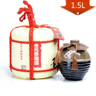  端午黄酒 唐宋善元泰 二十年陈坛装酒 团酒 礼盒装1500ML