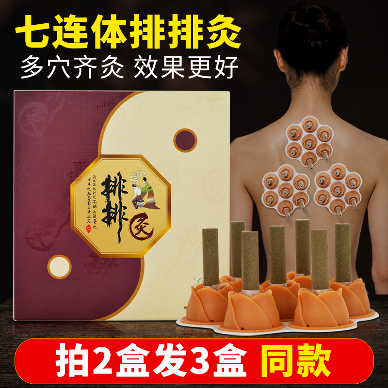 正品加粗艾艾灸艾灸贴艾柱60粒艾艾贴随身灸艾条艾柱家用全身艾灸|msdalam kategori Penjagaan diri/kesihatan/peralatan urut, Semua jenis aksesori, Meridian Health Care Accessories Equipment, Aksesori Moxa - dari Buy2taobao.com untuk memberikan perkhidmatan ejen Taobao profesional membeli