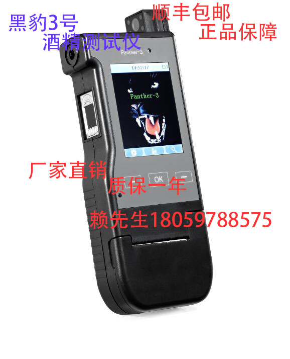 黑豹3號酒精測試儀 酒精檢測儀 測酒駕檢測儀 指紋識別拍照記錄在類目 五金/工具, 儀器儀表, 氣體檢測儀中 - 來自Buy2taobao.com提供專業的淘寶代購服務