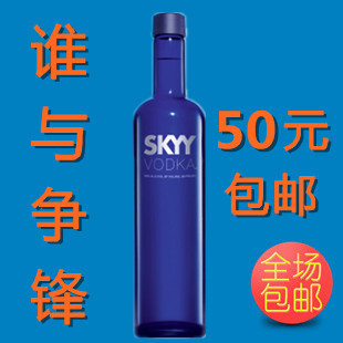  美国进口洋酒 skyy vodka 蓝天伏特加 深蓝牌伏特加 750ml包邮