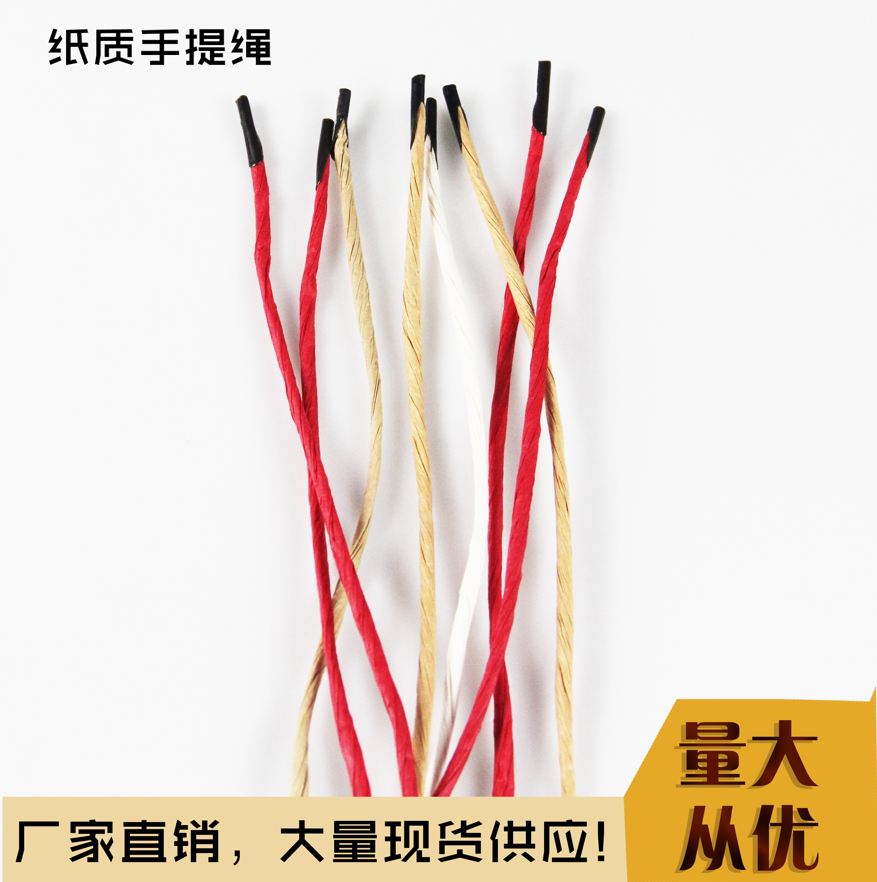 Fun Buckle cowhide Zhisheng Environmental protection paper/Paper hand/Kraft paper rope/Paper bag handle/Paper handin the Home Fabric , Sew DIY Material,Tools and finished products , Sew DIY Fitting/Accessories/Accessories , Rope category - from Buy2taobao.com to provide professional Taobao agent buy service