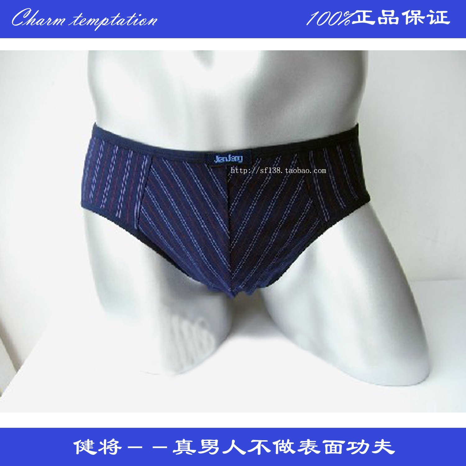 满包邮 <em>健将</em>正品 弹力棉<em>男士</em>三角<em>内裤</em> 莱卡 甄子