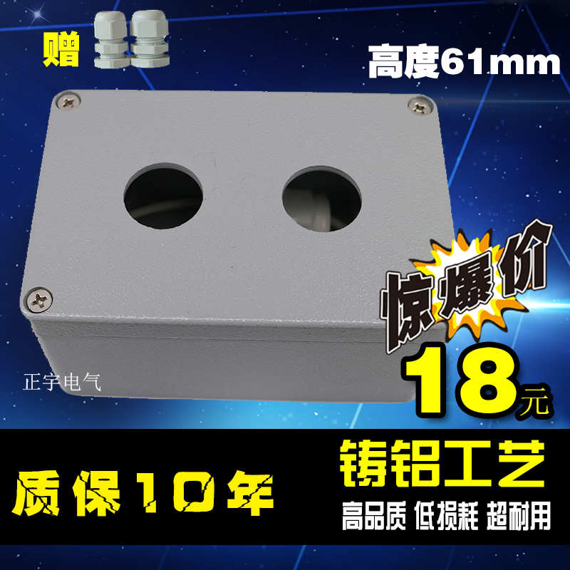 金属铸铝按钮盒 铝盒接线盒 2孔防爆开关盒 启动停止控制盒 22mm|ruв категории электронный/электрик, другие - от Buy2taobao.com для оказания профессиональной услуги покупки агента Taobao