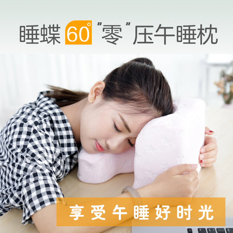 午睡枕夏季趴睡枕趴趴枕学生办公室午休枕抱枕低枕头趴着睡觉神器在类目 居家布艺, 靠垫/抱枕中 - 来自Buy2taobao.com提供专业的淘宝代购服务