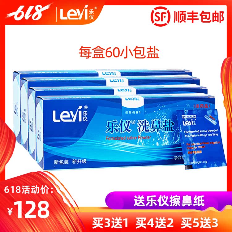 乐仪洗鼻器电动洗鼻器洗鼻盐 4盒盐套装|ruв категории движение/йога/фитнес/фанаты товаров, йога, чайничек/носовой стирки соль - от Buy2taobao.com для оказания профессиональной услуги покупки агента Taobao
