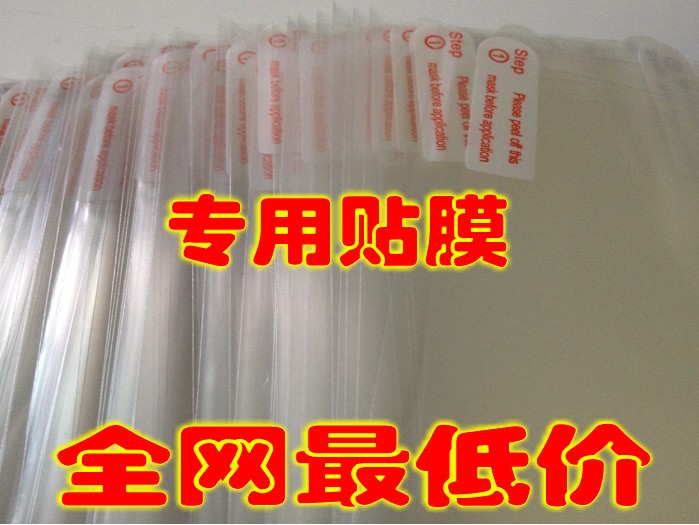 oppoa613贴膜包邮,oppoa613贴膜货到付款,o