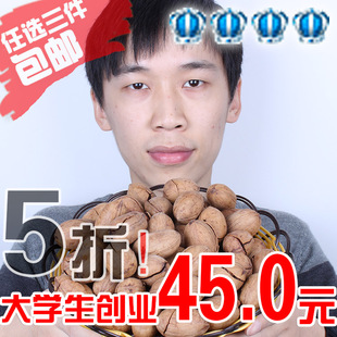  新货新疆农家大碧根果/核桃 长寿果 补肾健脑【大学生创业】