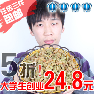  新货特价农家自产新疆吐鲁番特级葡萄干 绿玛瑙【大学生创业】