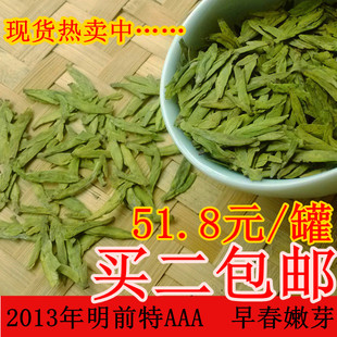  年新茶 早春头采 嫩芽 明前特级 西湖龙井茶农直销 绿茶 茶叶