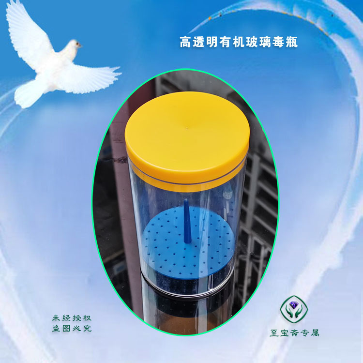 毒瓶 麻醉瓶 杀虫瓶 标本制作 捕虫捉虫网 台纸 生物实验|msdalam kategori Kamus elektronik/buku kertas elektronik/alat tulis, demonstrasi pengajaran/bekalan notis paparan, peralatan pengajaran/peralatan eksperimen - dari Buy2taobao.com untuk memberikan perkhidmatan ejen Taobao profesional membeli