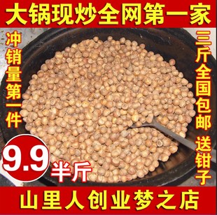  特级东北野生火榛子250g 东北特产 坚果零食 孕妇孩子炒货 不开口