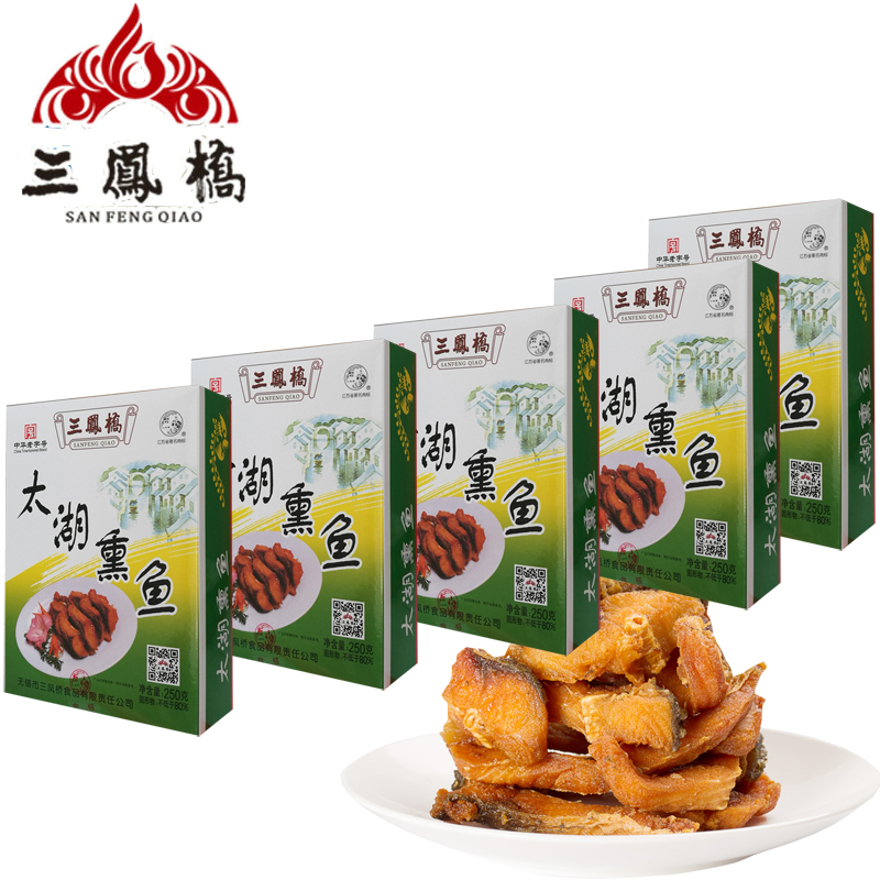 Sanfong bridge Orthodox school Wuxi specialty Taihu Smoked fish 250 gram *5 vacuum Cooked Grass carp That fish-eatingin the Snacks/Nuts/Specialty , Squid/Dried fish/Seafood ready , That fish-eating snacks category - from Buy2taobao.com to provide professional Taobao agent buy service