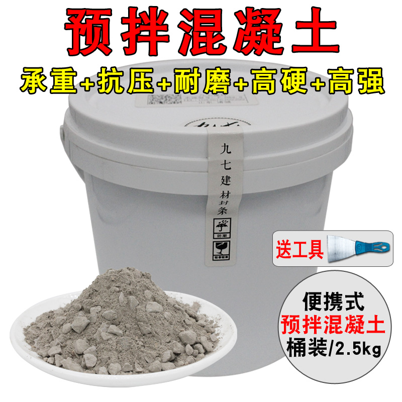 混凝土水泥干混砂浆桶装聚合物防水混凝土砼快硬快干粗骨料石子沙|msdalam kategori bahan binaan asas, Lain-lain bahan binaan asas, bahan asas - dari Buy2taobao.com untuk memberikan perkhidmatan ejen Taobao profesional membeli