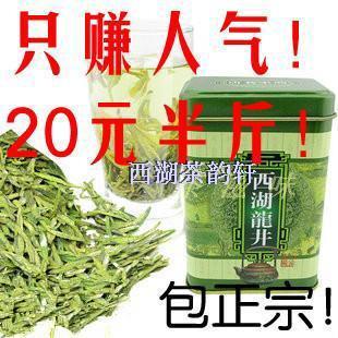  年 西湖龙井绿茶 新茶 250克原产地茶农直销 春茶叶 自饮佳品