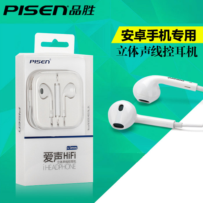 Pisen/品胜 G203 通用手机耳机麦克风通话线控安卓有线耳塞式耳麦|msdalam kategori Peralatan Audio-visual, alat dengar telefon - dari Buy2taobao.com untuk memberikan perkhidmatan ejen Taobao profesional membeli