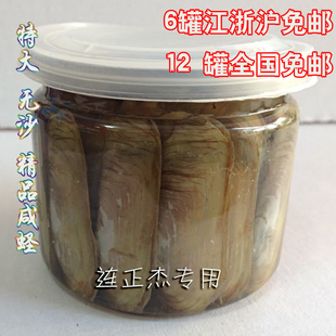  五一特价全国包邮精品咸蛏270g即食腌制蛏子水产贝类制品浙江特产